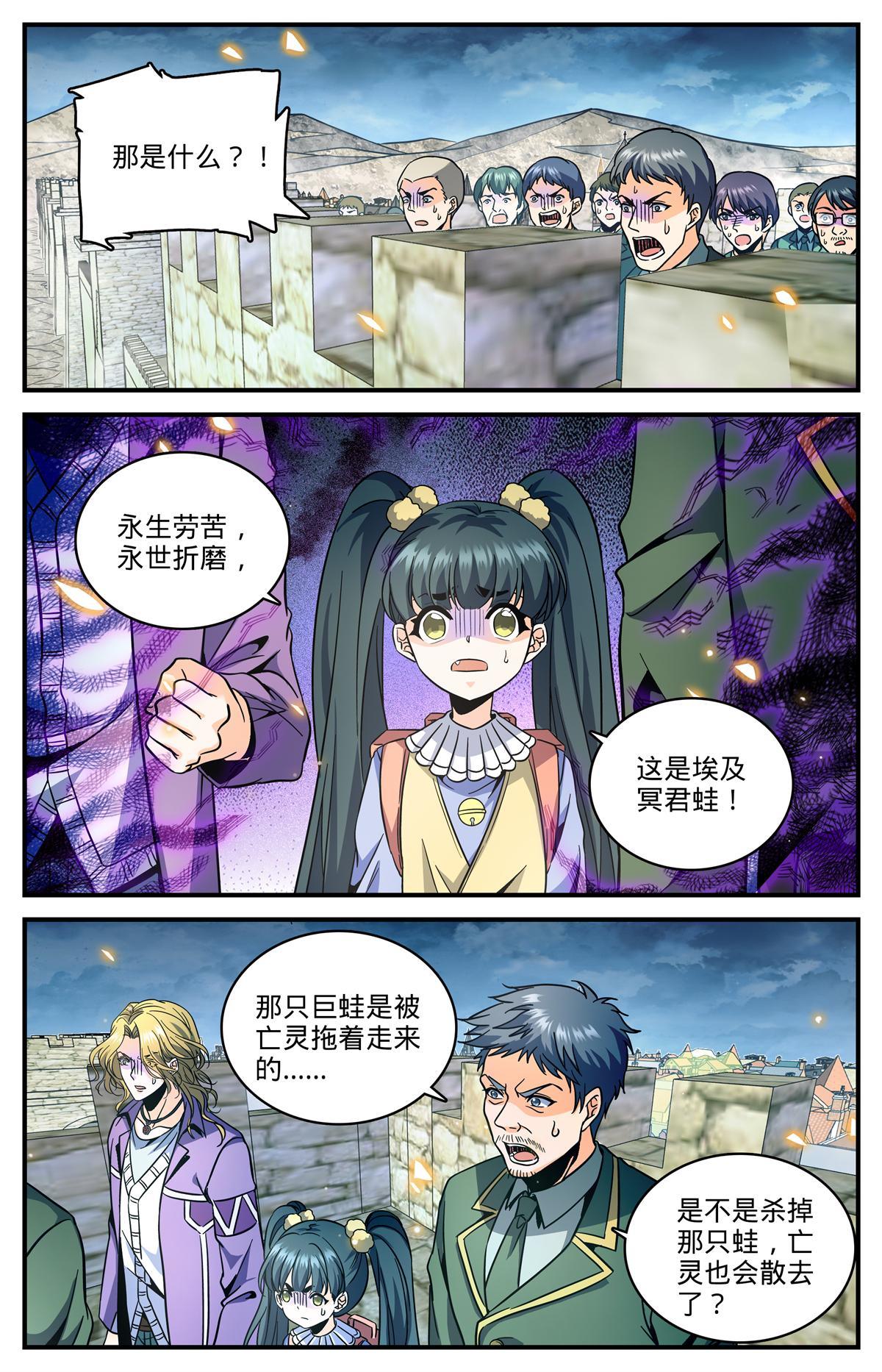 851 全线戒备11