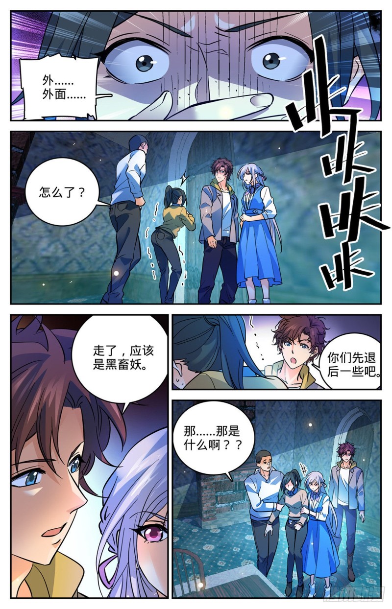 558 黑畜妖9