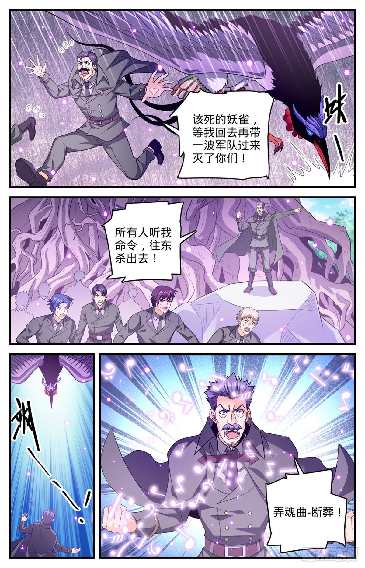 830  屠杀之雀9