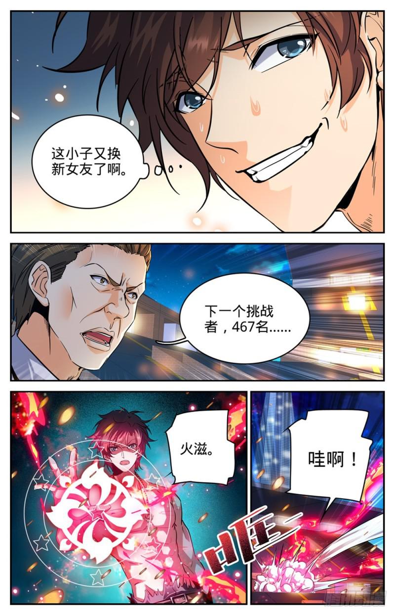 297 怪异体质2