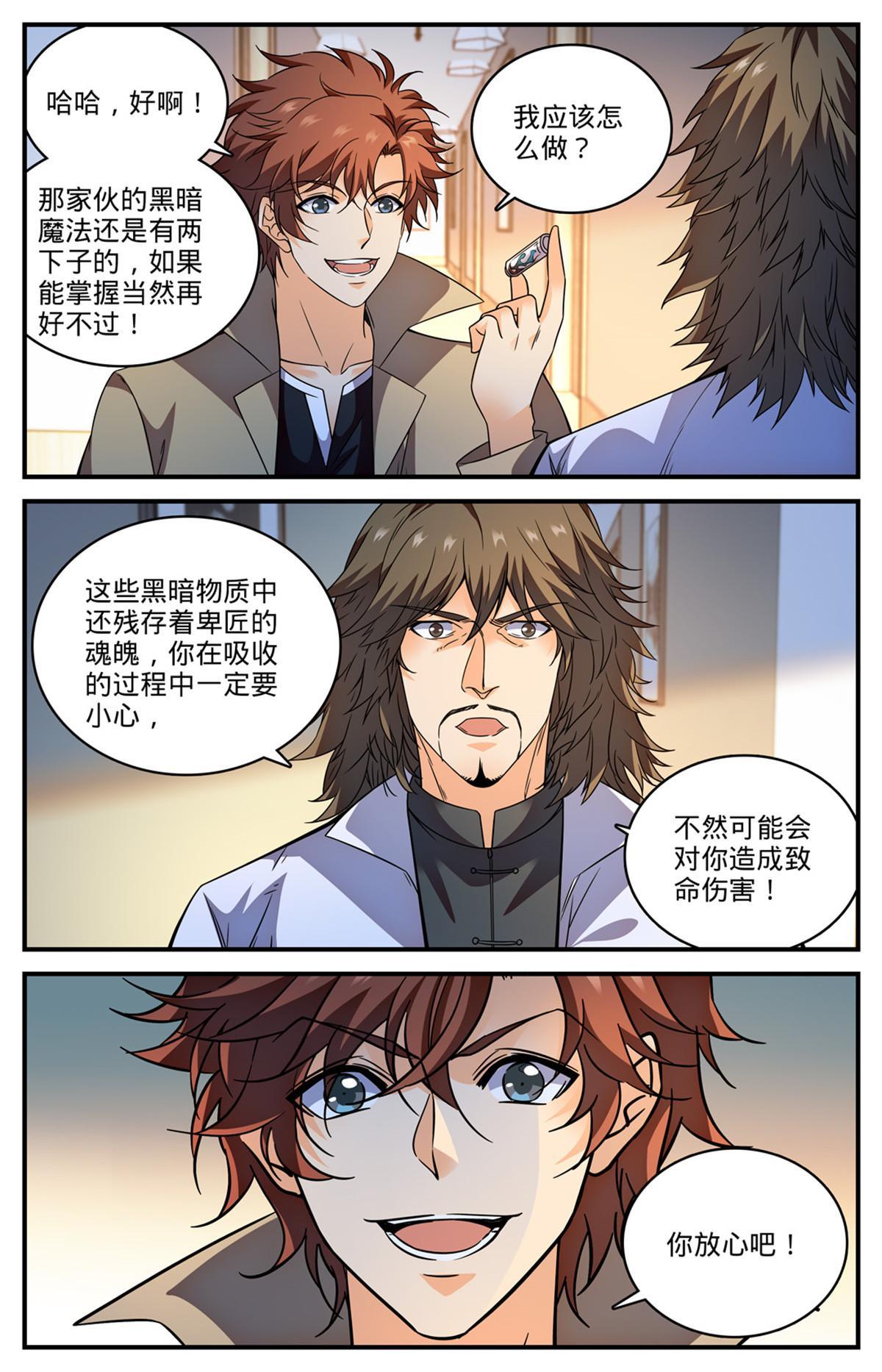 845 夜煞契约9
