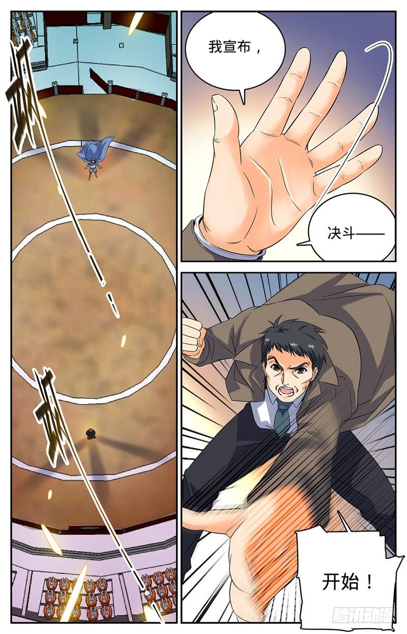 52 魔法决斗4