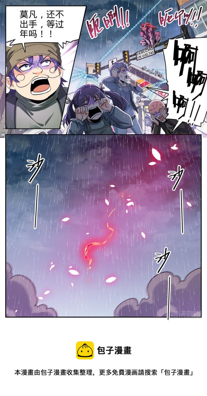 412 七百人过死街9
