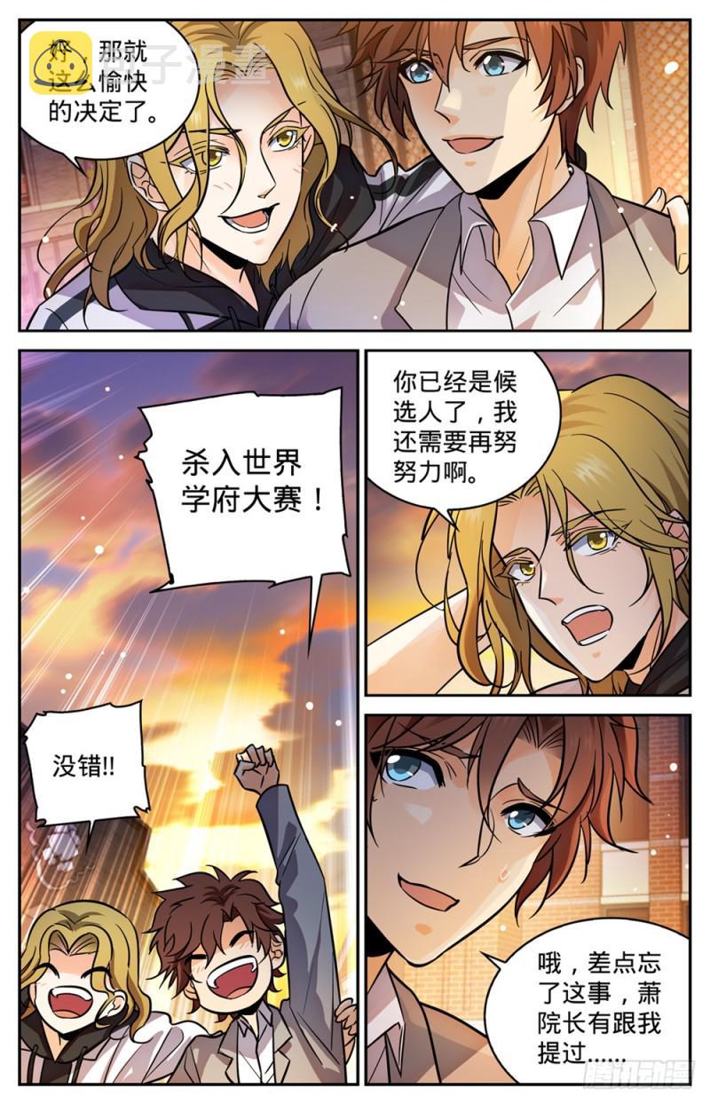 347 天生天赋7