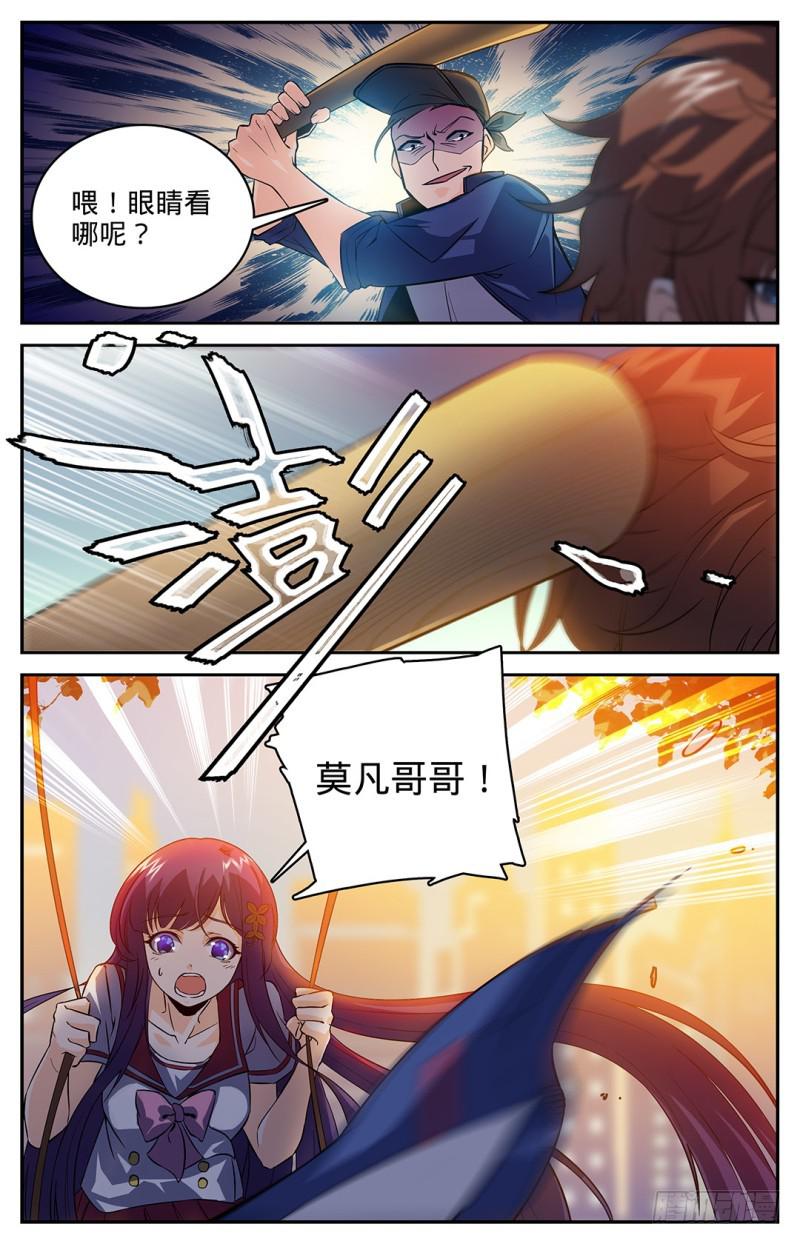 08 雷之力，雷印！8
