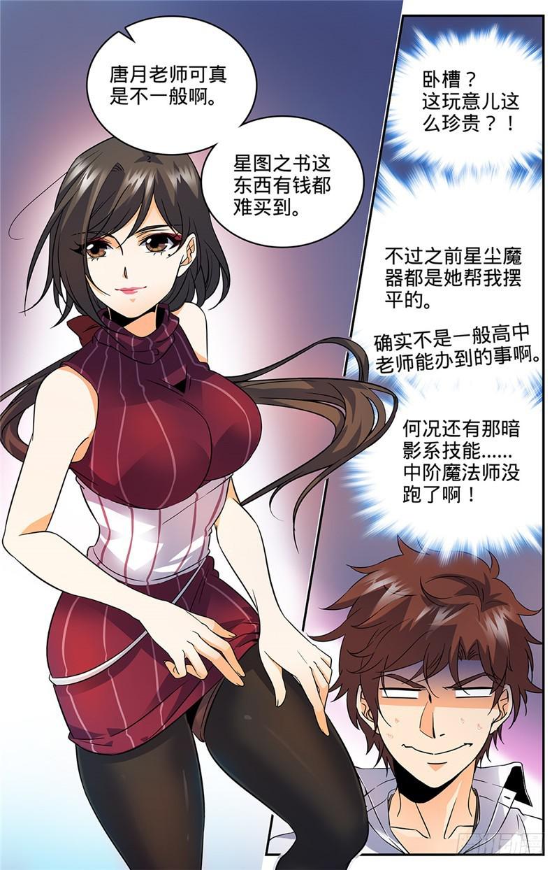 63 星图之书4