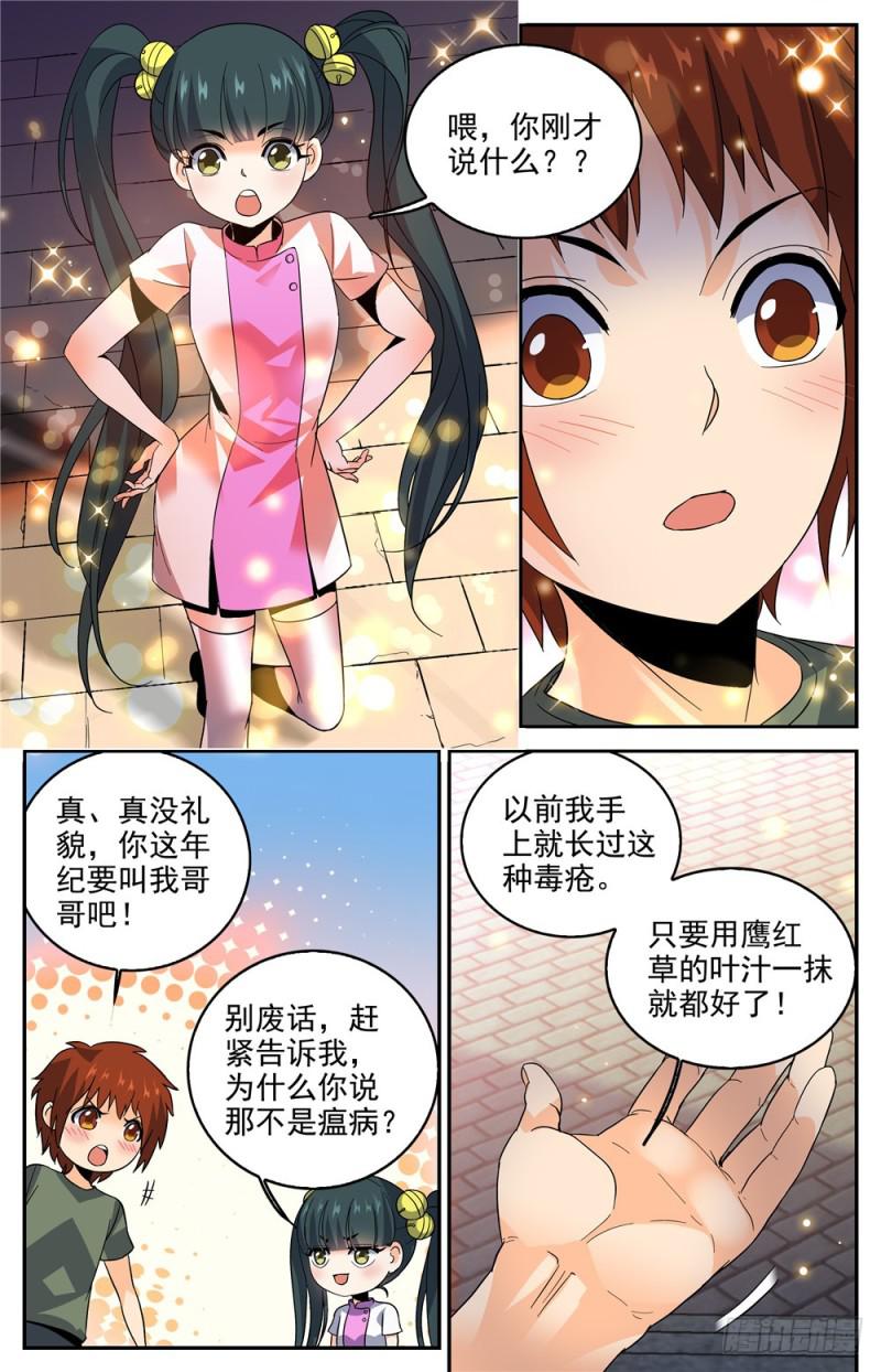 279 重大突破口10