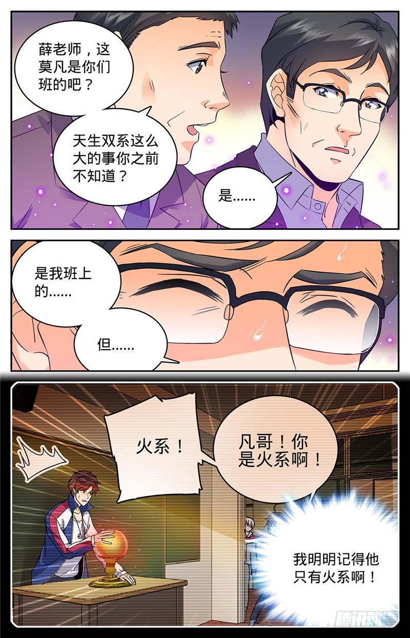 59 衆势力争抢2