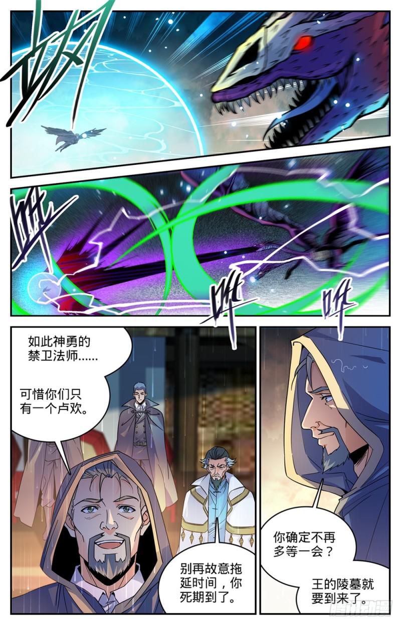 430 煞渊袭城8