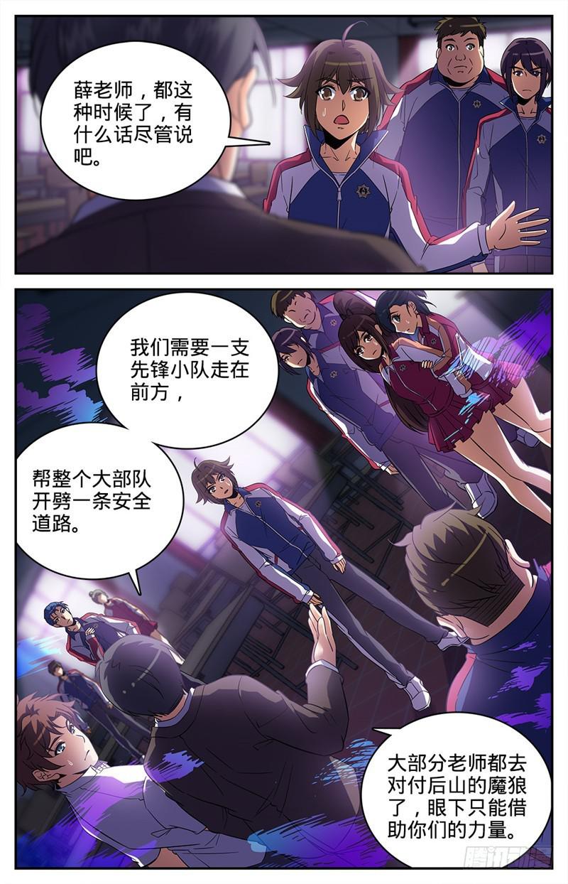 74 先锋小队7