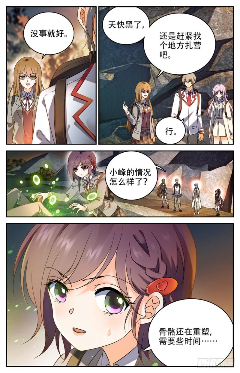 232 逃出洞穴3