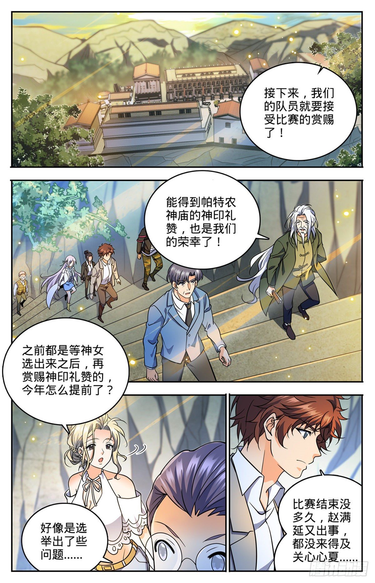 744  神印礼赞9