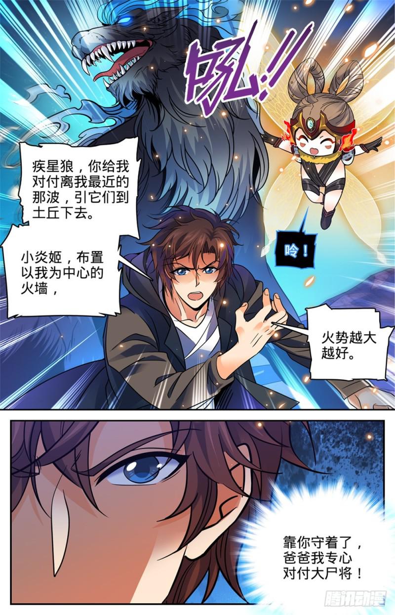 396 黑色尘暴,尸臣11