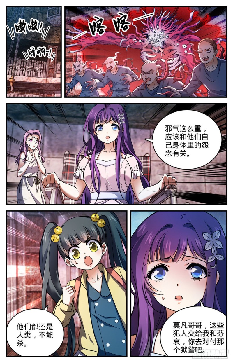691 小红魔！10