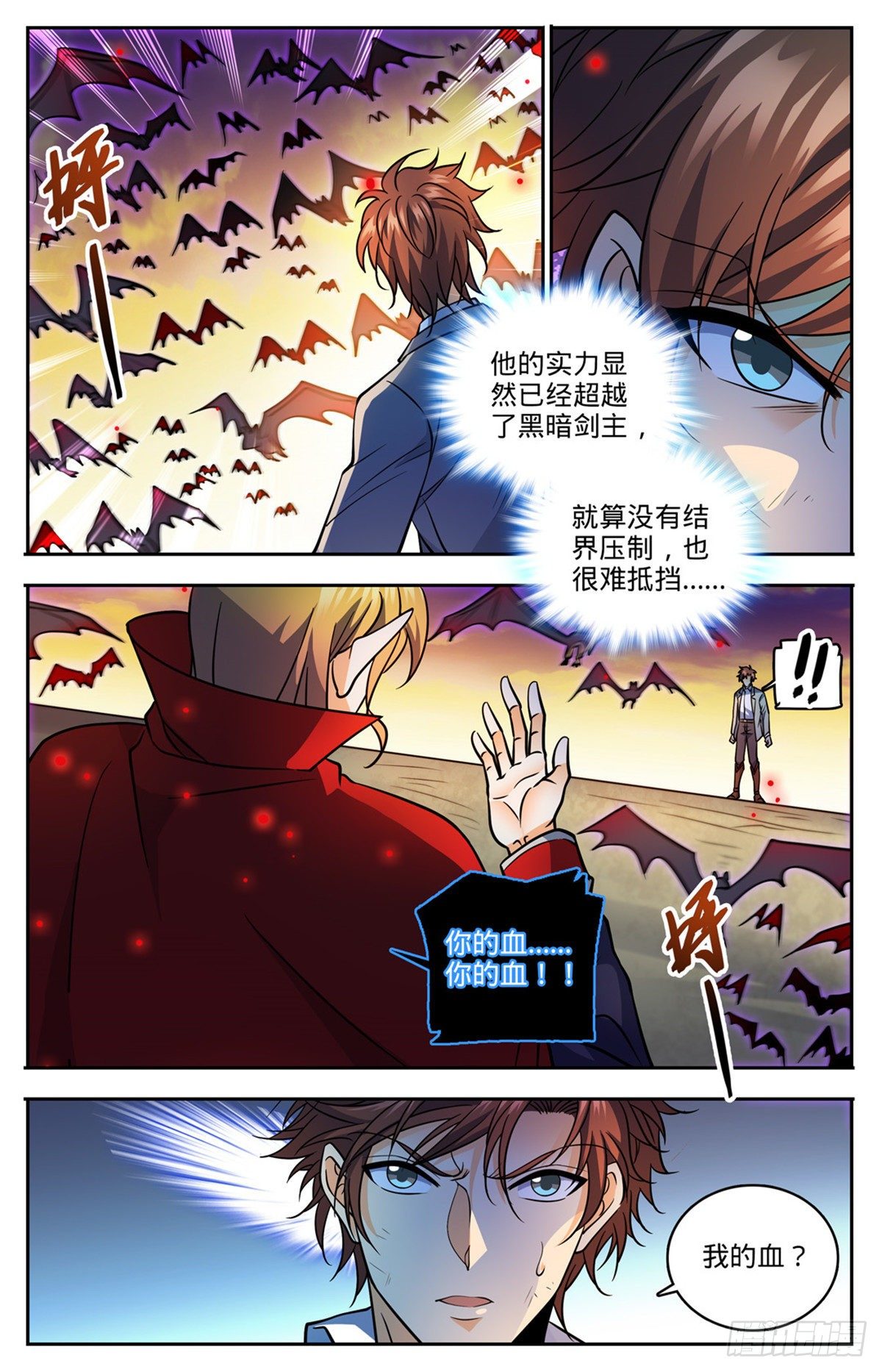 749 血族博拉！4
