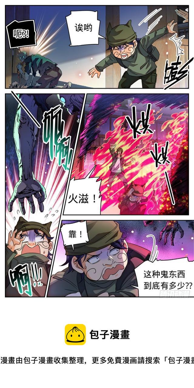 407 大祸鬼8