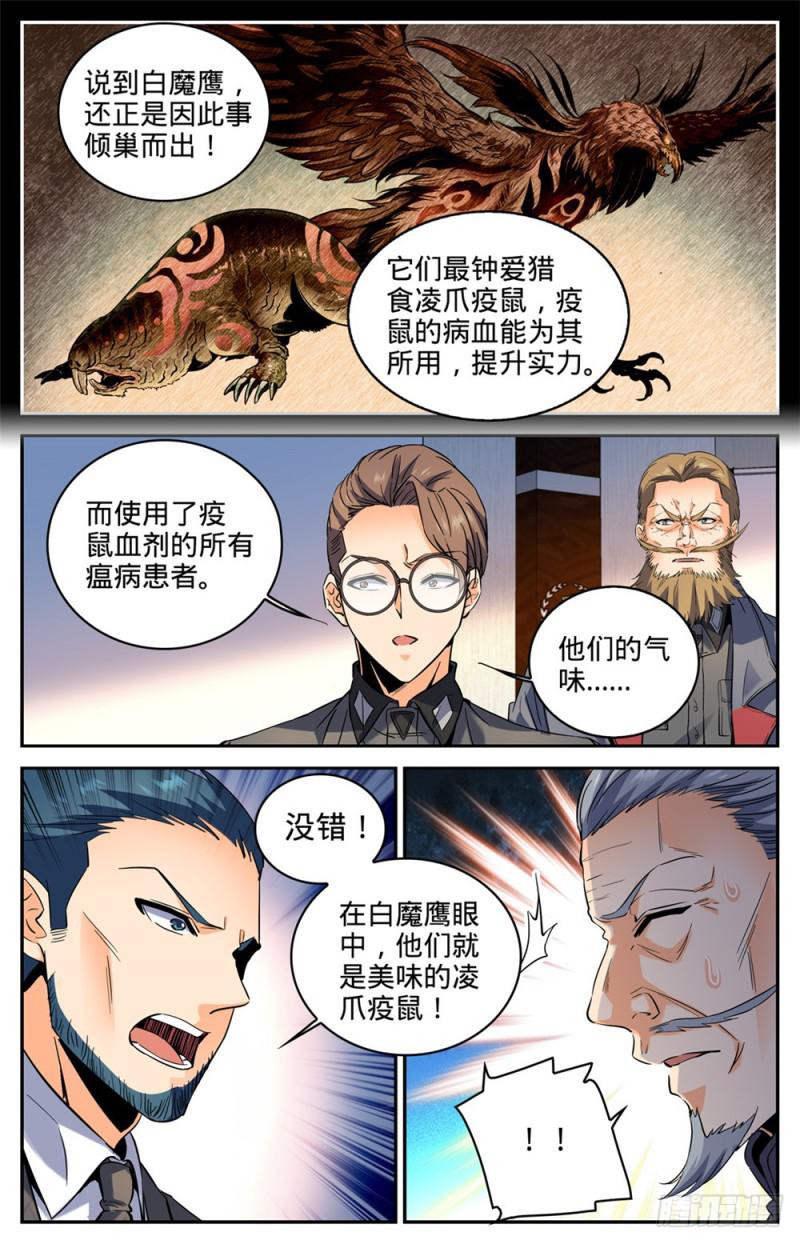 280 还有一只天鹰8