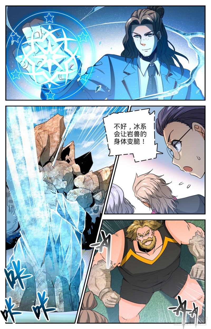 634 火山炎爆！2