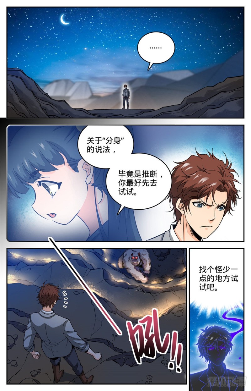 610  杀进去？？1