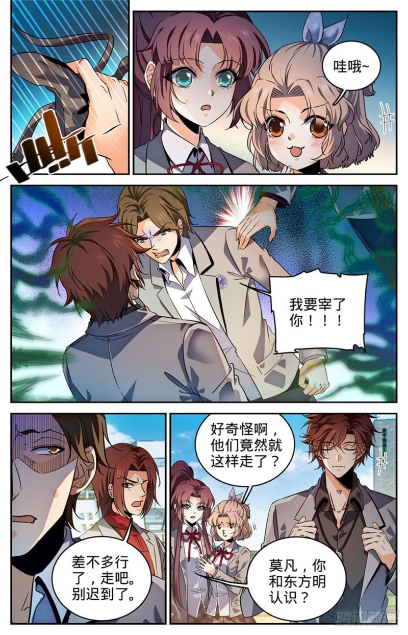 288 转系生,火院3