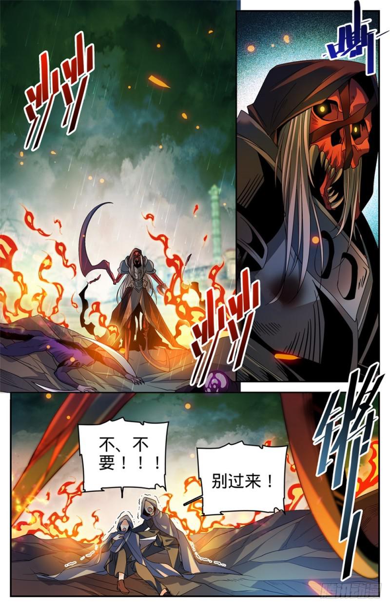 423 血腥红骷髅！7