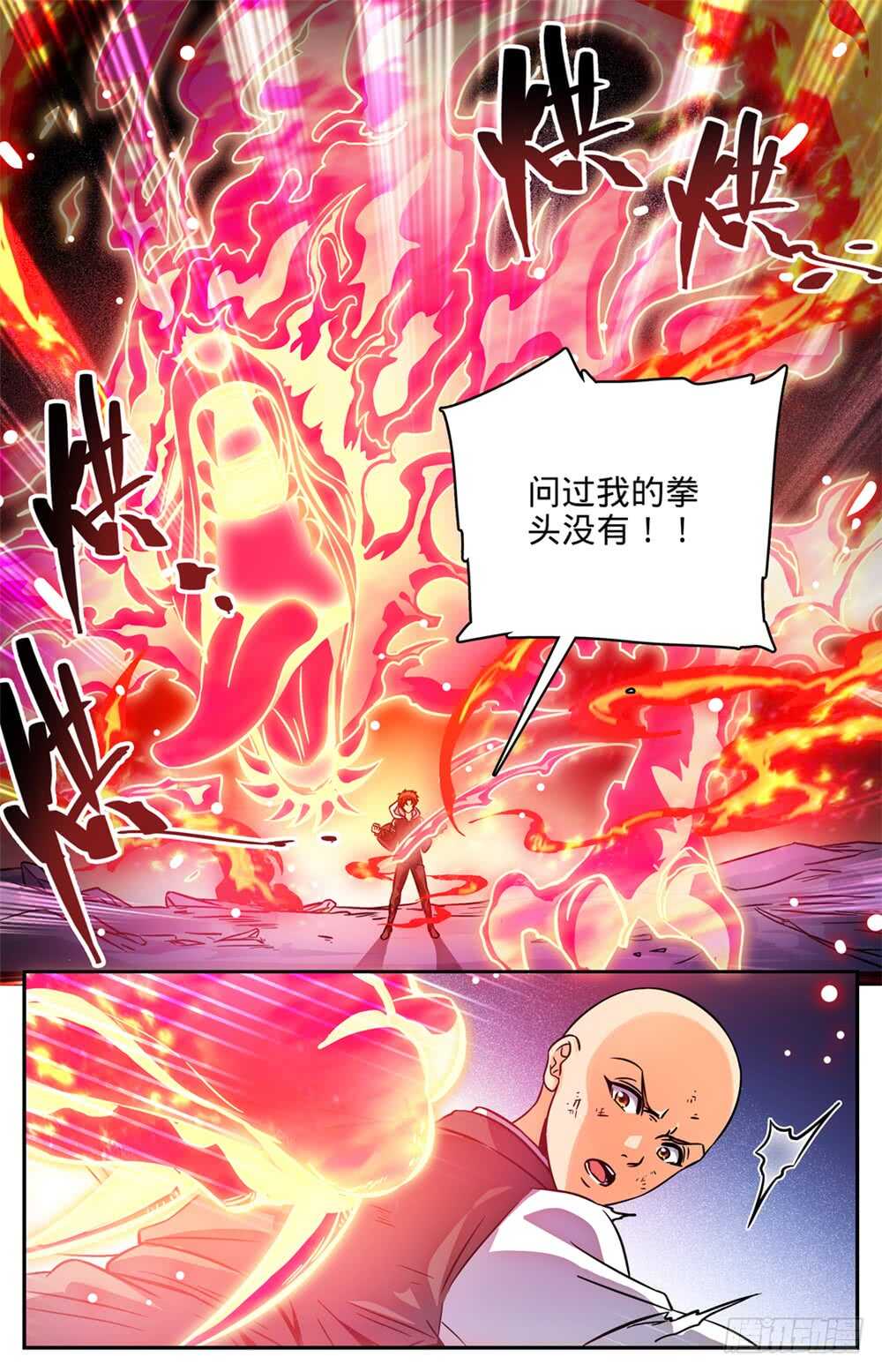 487 炎剑抹灭8