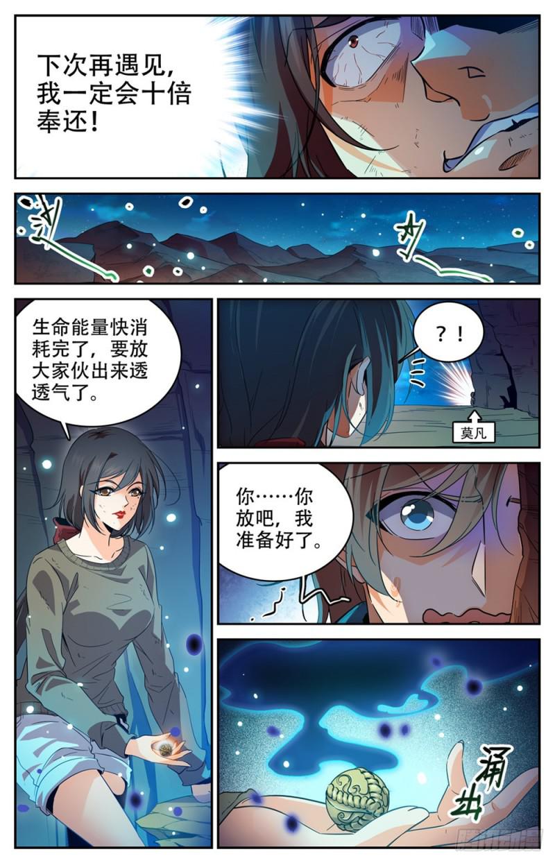 273 欢迎报仇11