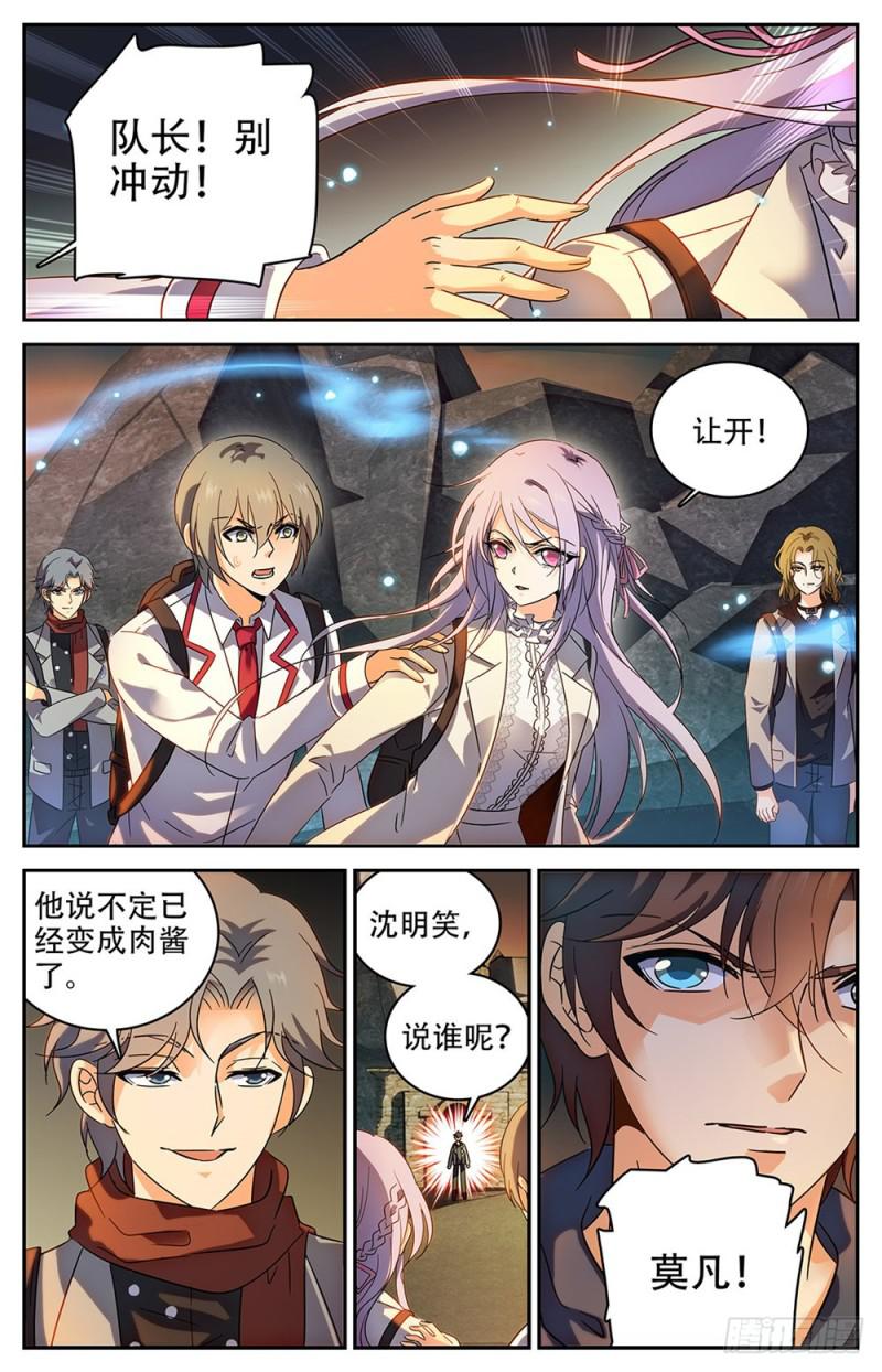 232 逃出洞穴1