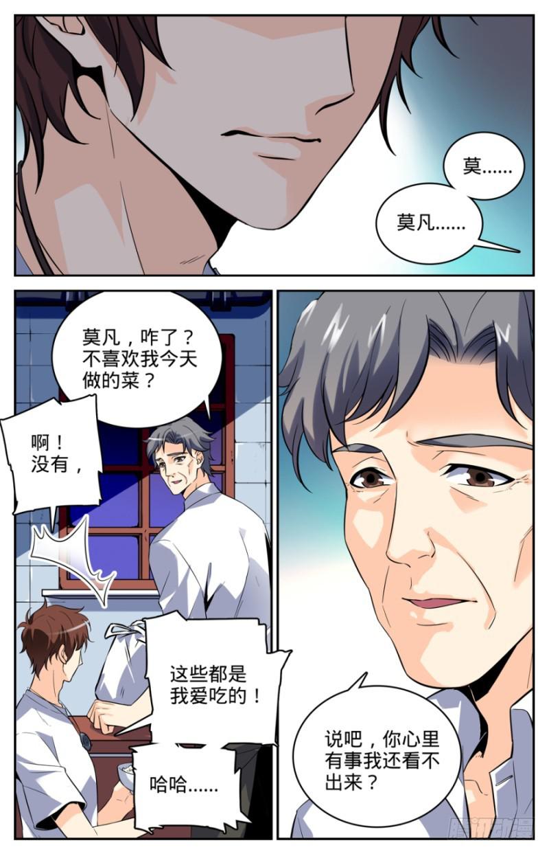 02 我想学魔法7
