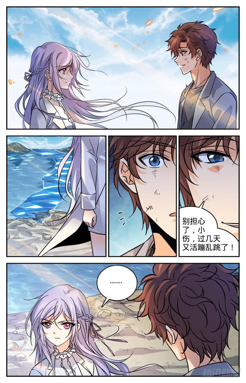 475 阴曹蠍1