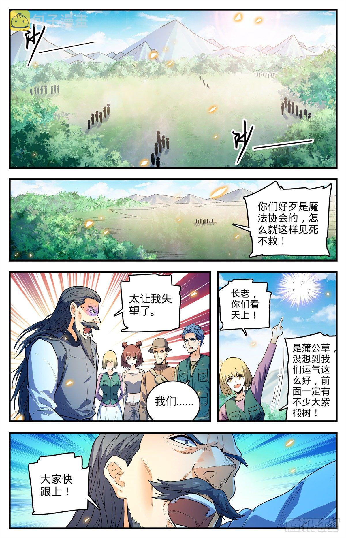 822 天冠紫椴树7