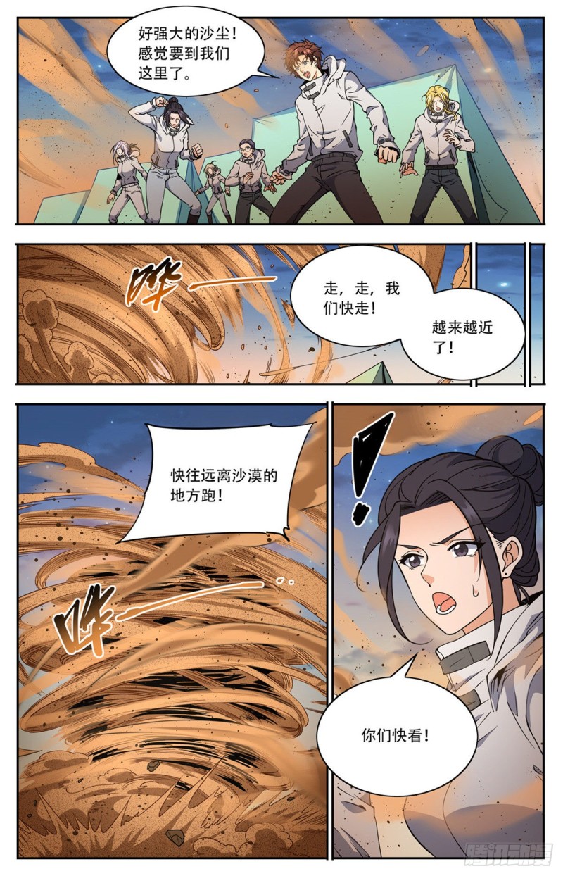 660 沙暴怨灵，至强生物！8