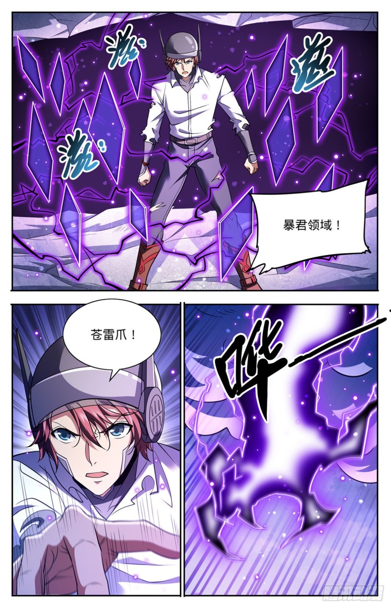 675 暴君制裁！8