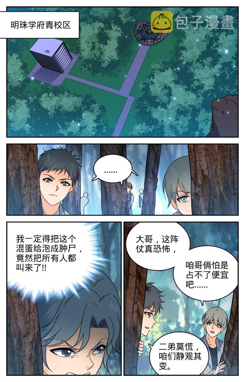209 引诱黑教廷2