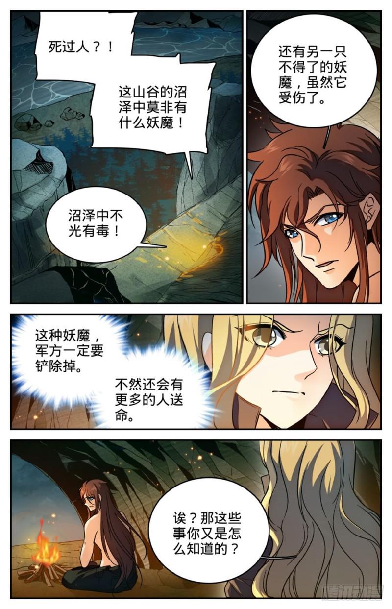 255 狼少年8
