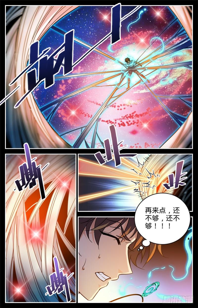 438 冲击高阶壁垒4