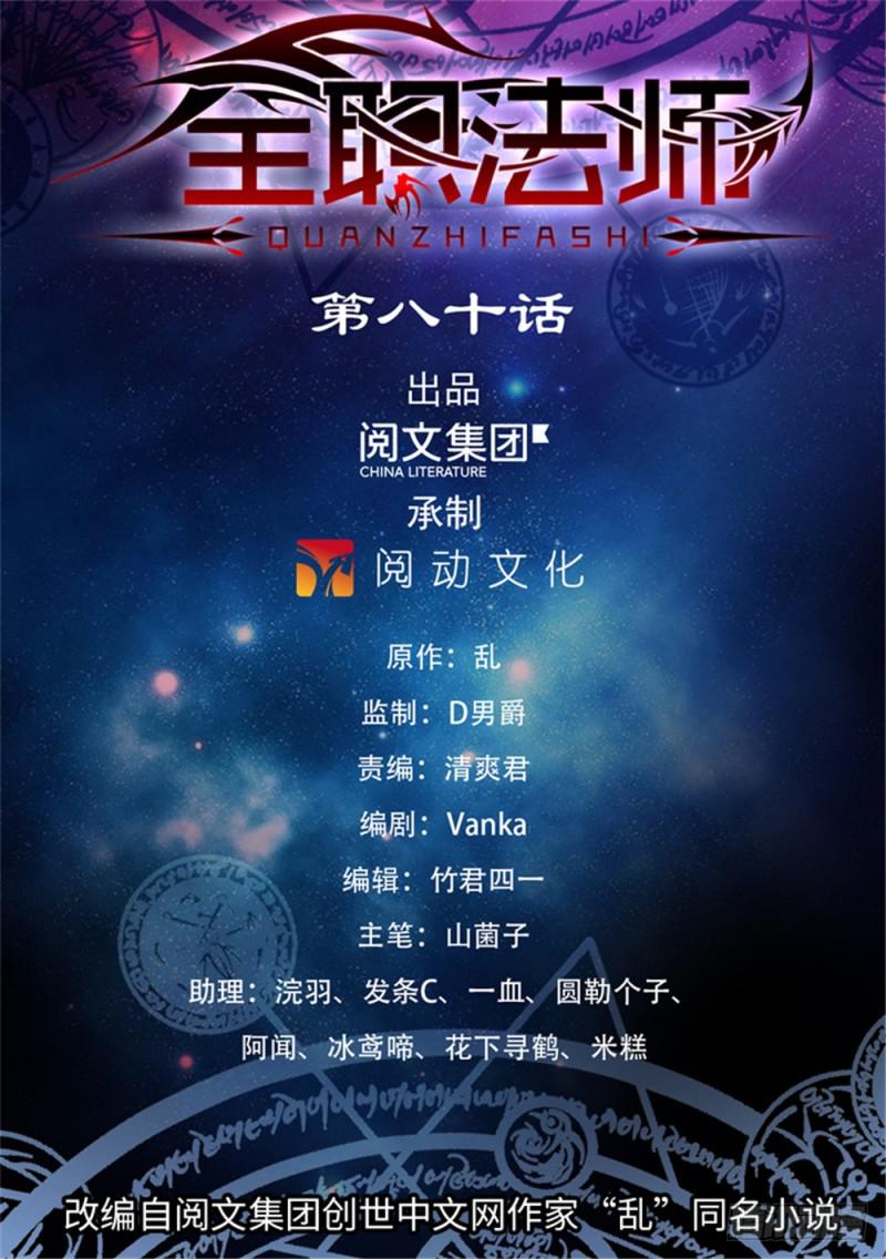 80 地圣泉，在他手里？0