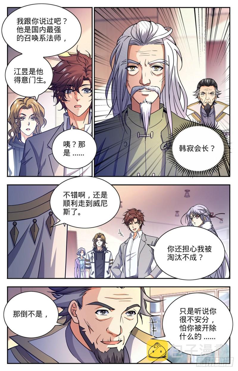 683  风中毒2