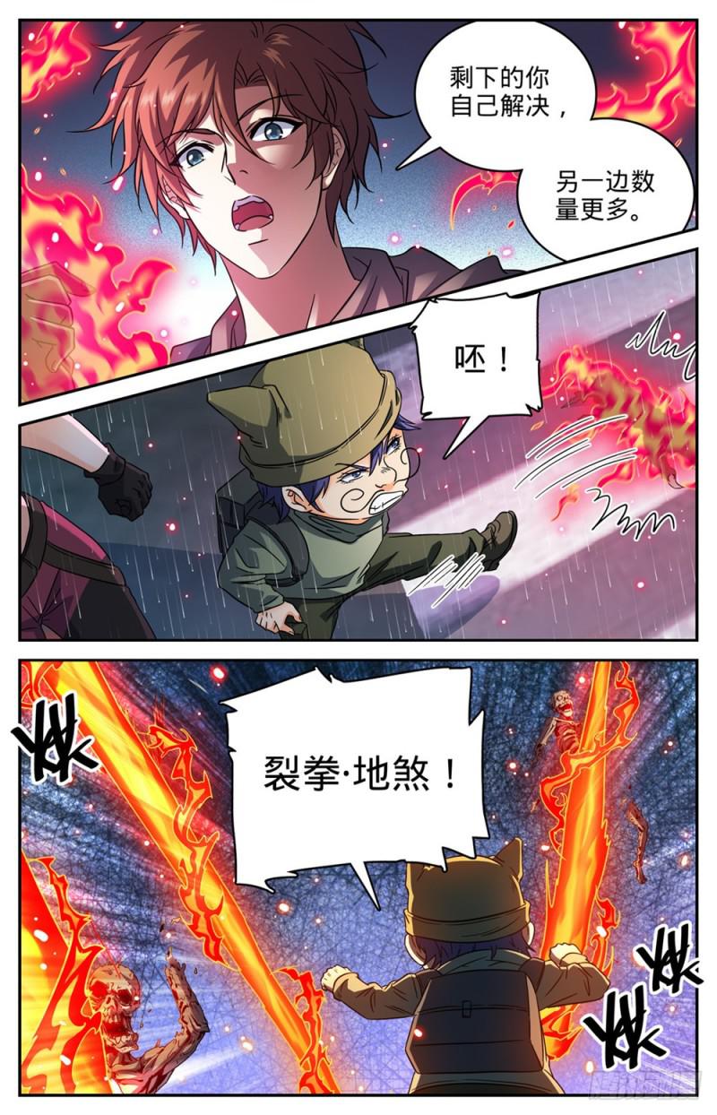 412 七百人过死街11