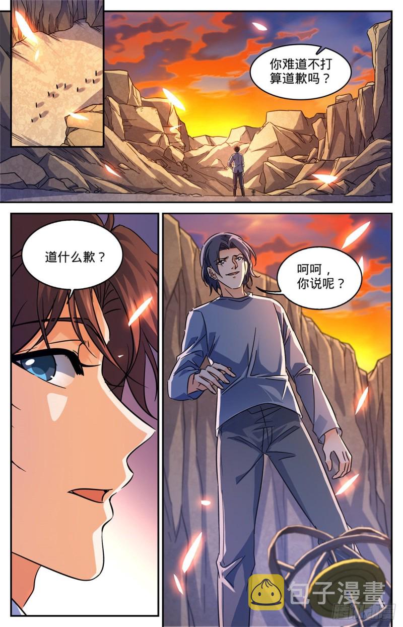 589 谷内动荡，苏醒！12