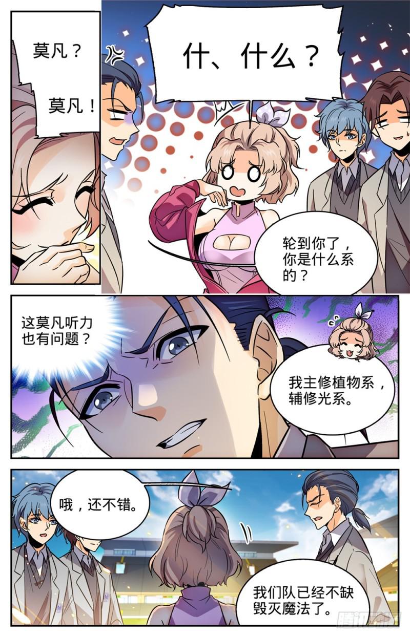 358 冒名顶替5