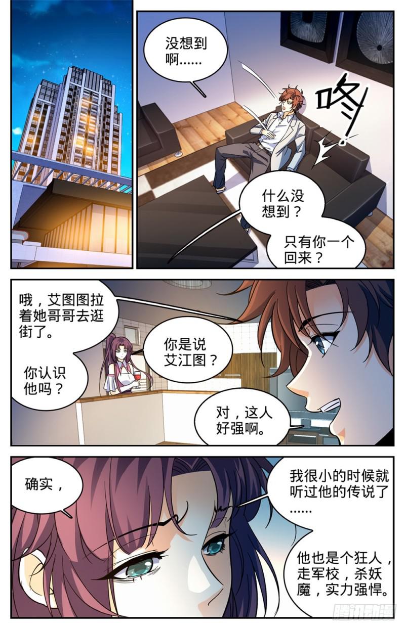 364 黑魔鬼，艾江图10