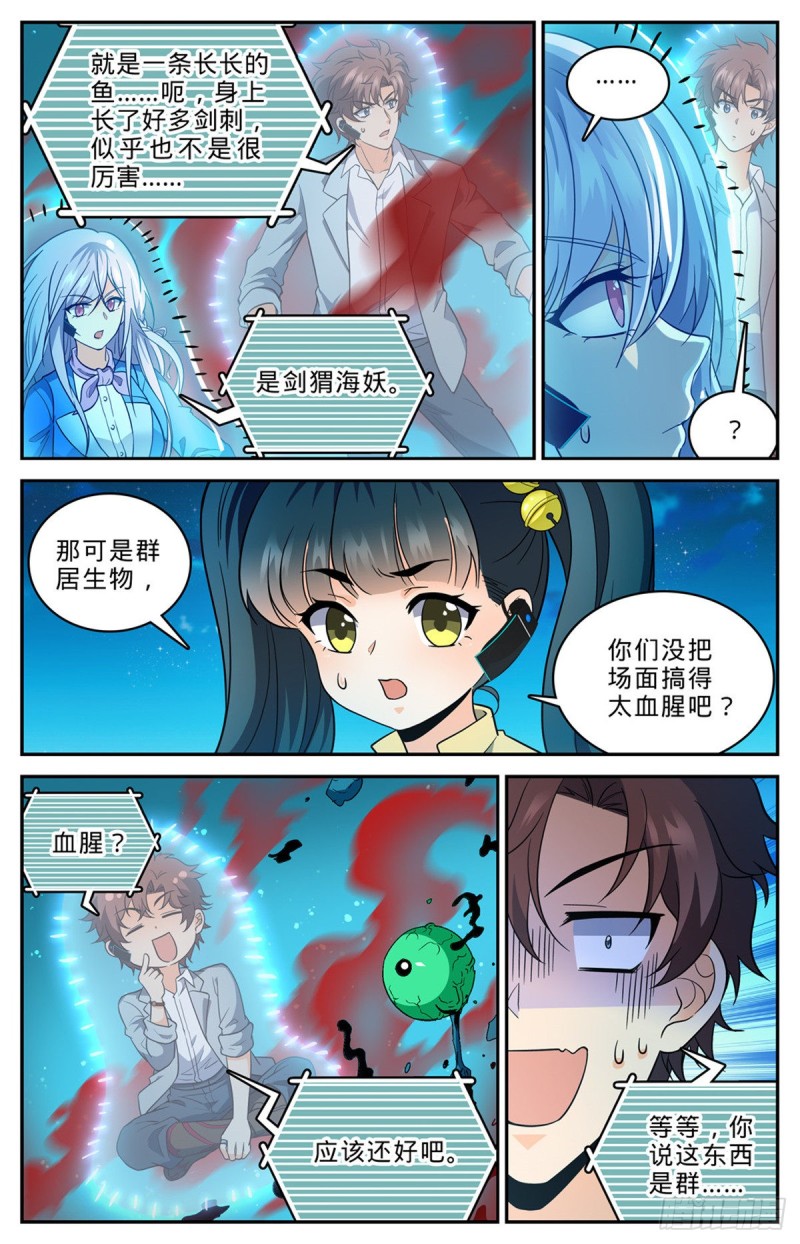 647 惹不起4