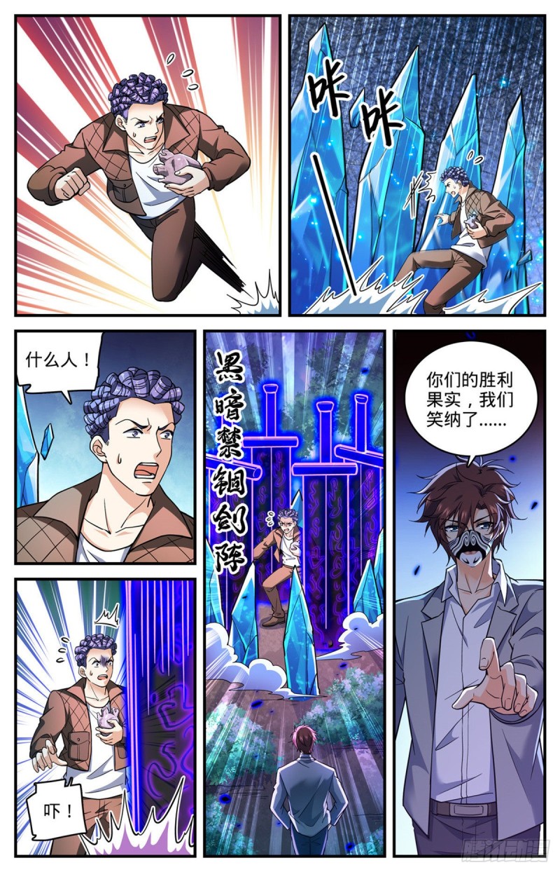 704  被抢了！10