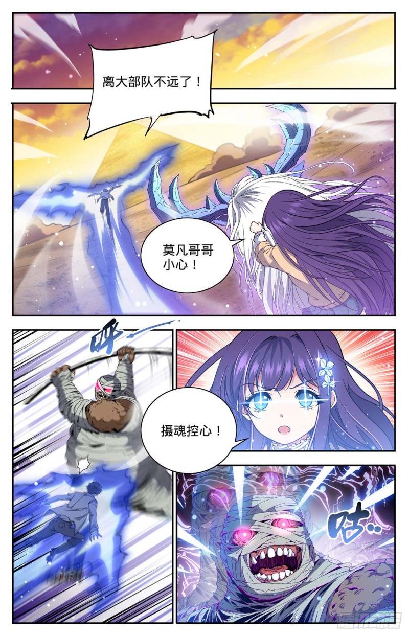 666 黑暗剑主！1