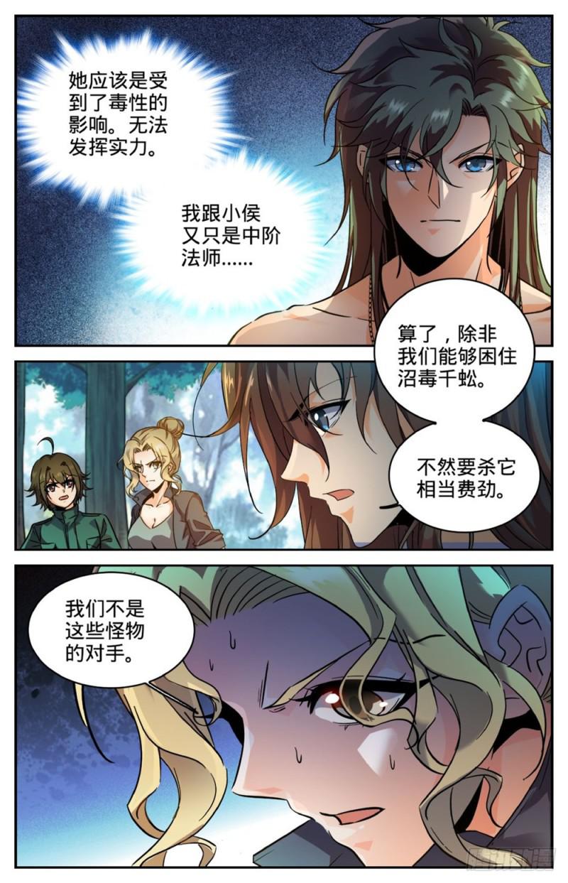 260 统领残魄!9