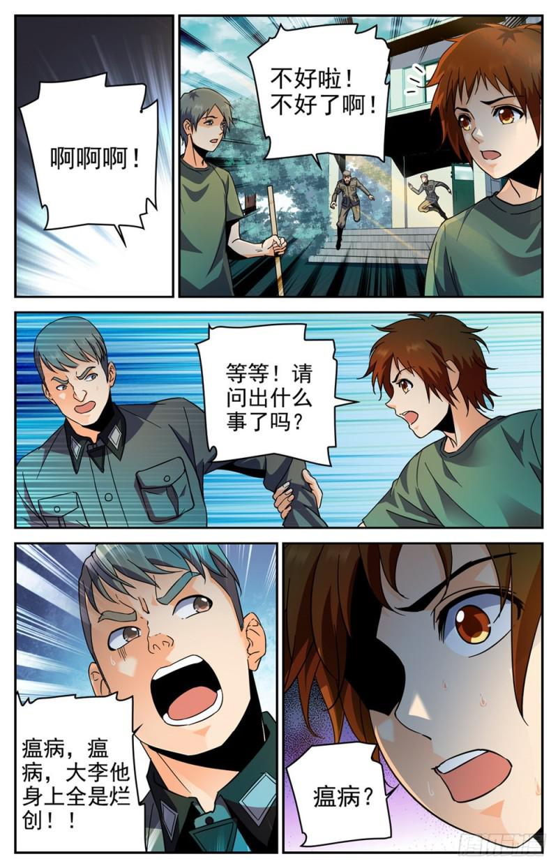 279 重大突破口8