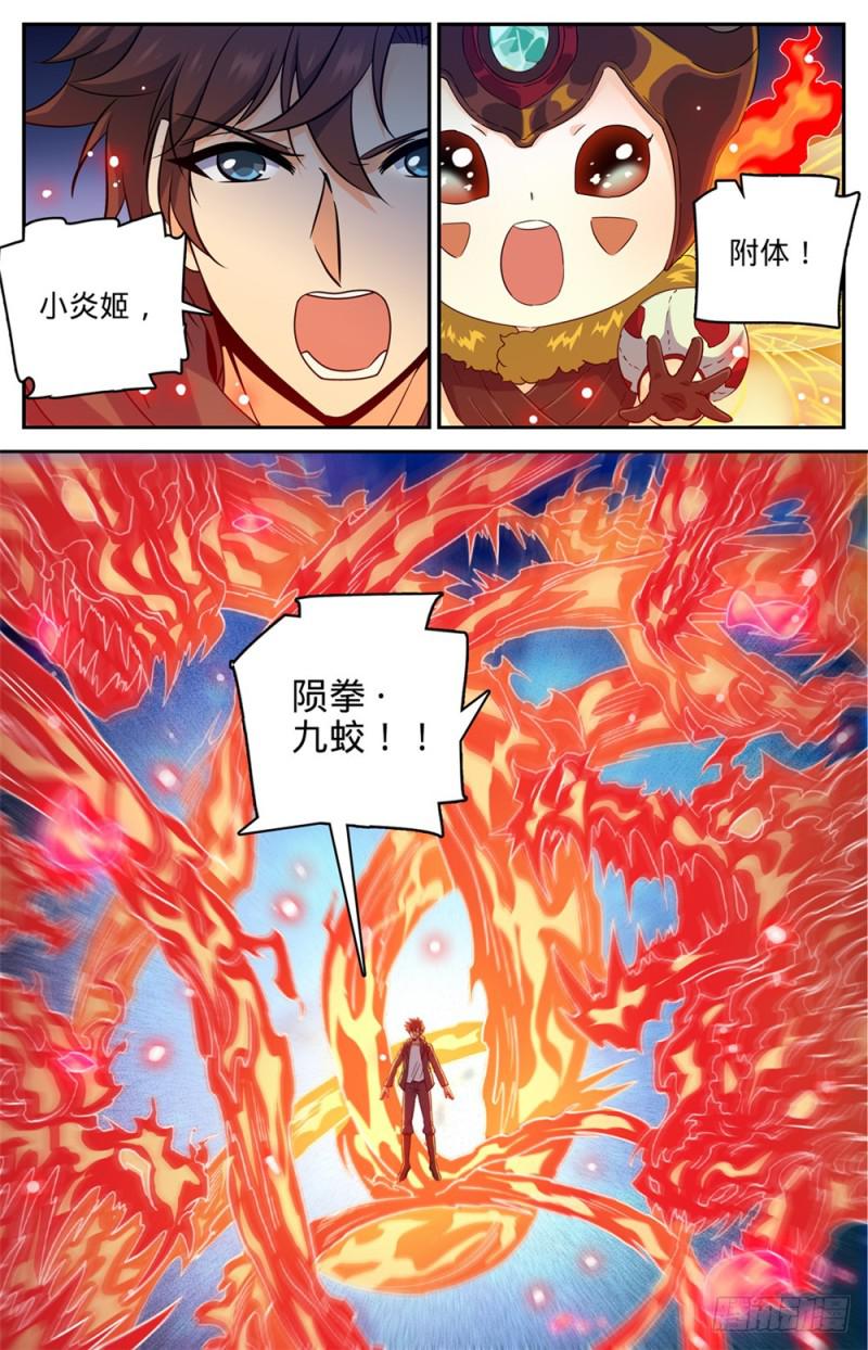 443 战无止境9