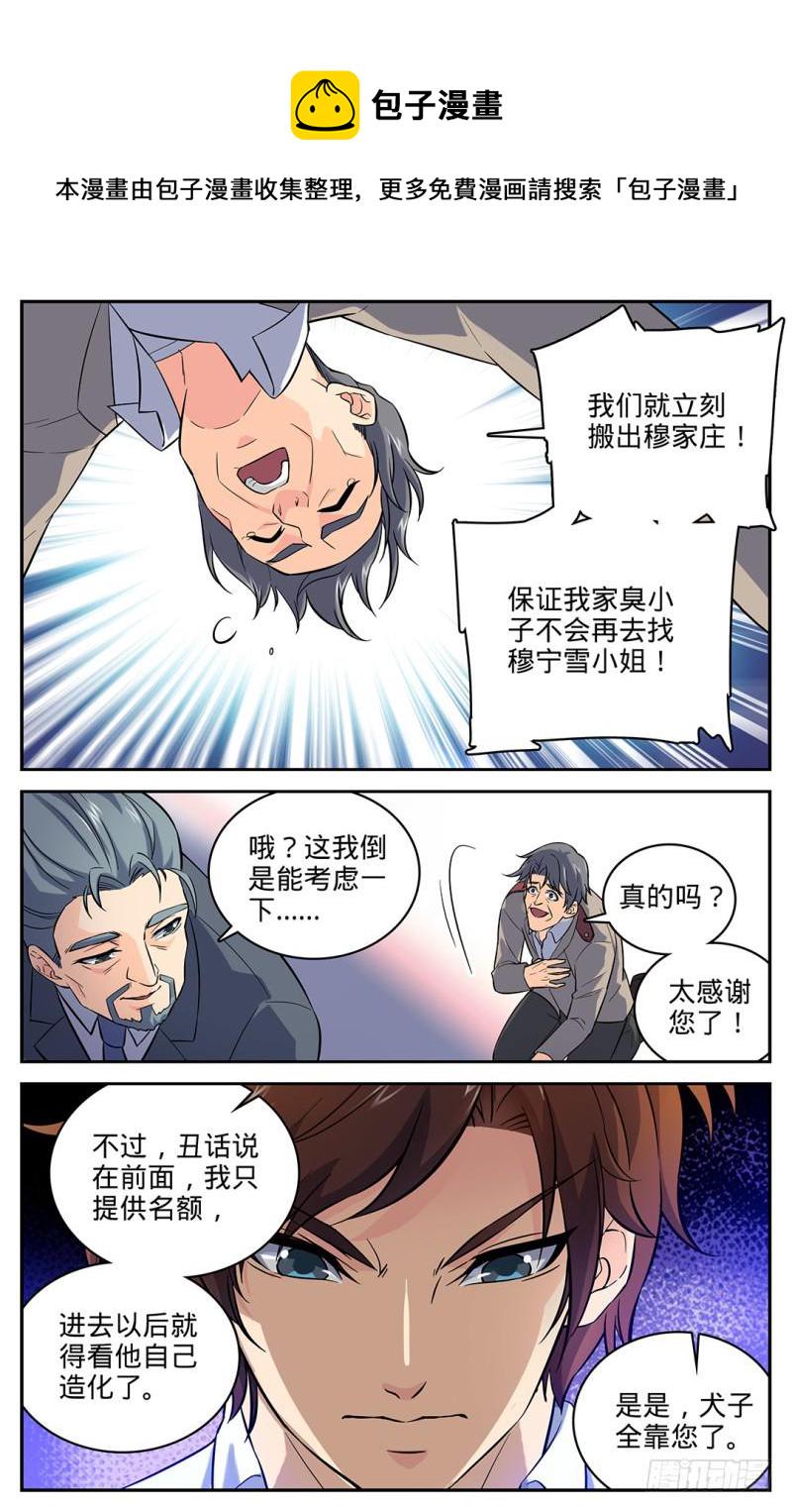 03 真实的阶级6