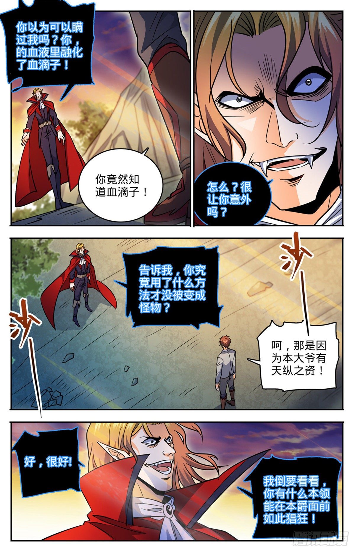 749 血族博拉！5
